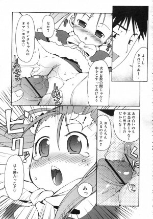 Comic Rin Vol. 25 [2007-01] - Page 204