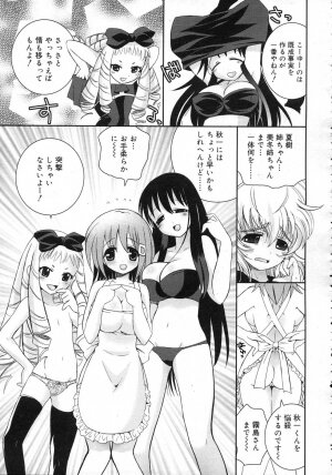 Comic Rin Vol. 25 [2007-01] - Page 214