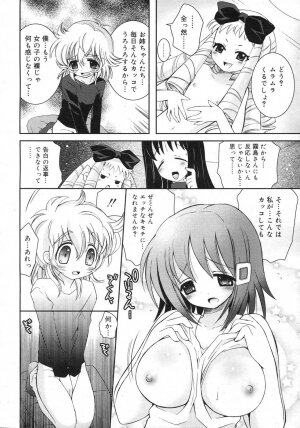 Comic Rin Vol. 25 [2007-01] - Page 215