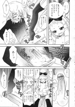 Comic Rin Vol. 25 [2007-01] - Page 216