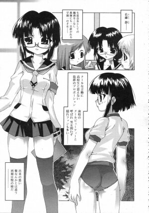 Comic Rin Vol. 25 [2007-01] - Page 228