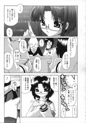 Comic Rin Vol. 25 [2007-01] - Page 230