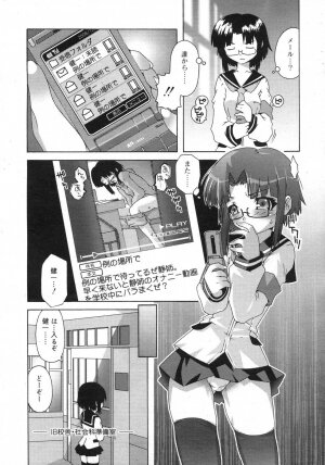 Comic Rin Vol. 25 [2007-01] - Page 231