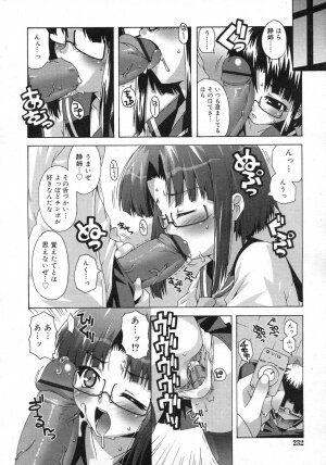 Comic Rin Vol. 25 [2007-01] - Page 233