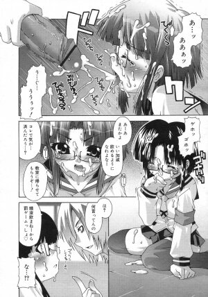 Comic Rin Vol. 25 [2007-01] - Page 235