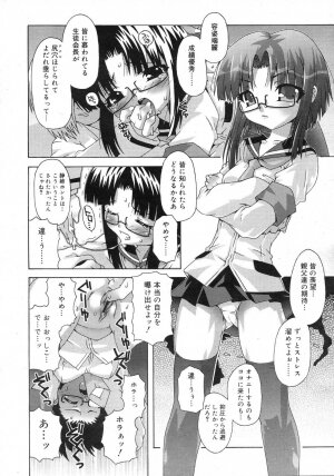 Comic Rin Vol. 25 [2007-01] - Page 239