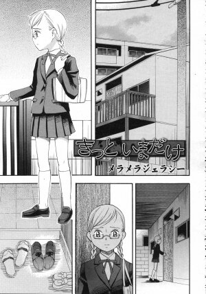 Comic Rin Vol. 25 [2007-01] - Page 246