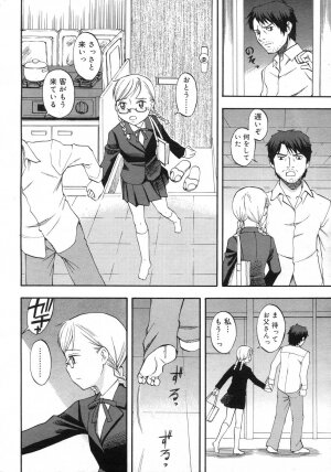 Comic Rin Vol. 25 [2007-01] - Page 247