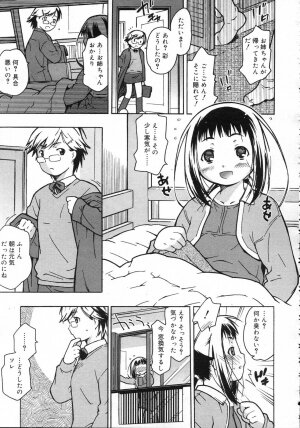 Comic Rin Vol. 25 [2007-01] - Page 266