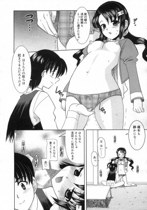 Comic Rin Vol. 25 [2007-01] - Page 289