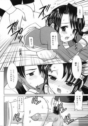 Comic Rin Vol. 25 [2007-01] - Page 297