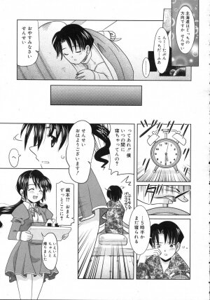 Comic Rin Vol. 25 [2007-01] - Page 300