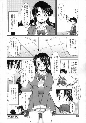 Comic Rin Vol. 25 [2007-01] - Page 301