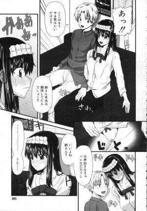 Comic Rin Vol. 25 [2007-01] - Page 306