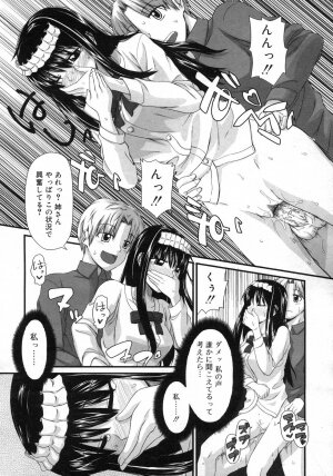 Comic Rin Vol. 25 [2007-01] - Page 313