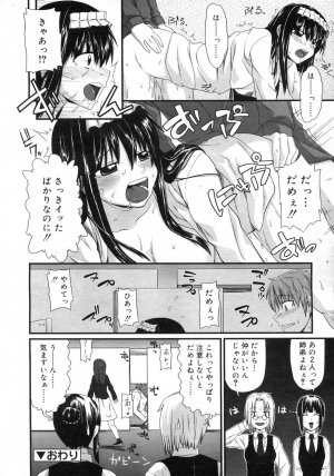 Comic Rin Vol. 25 [2007-01] - Page 319