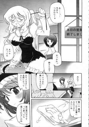 Comic Rin Vol. 25 [2007-01] - Page 320