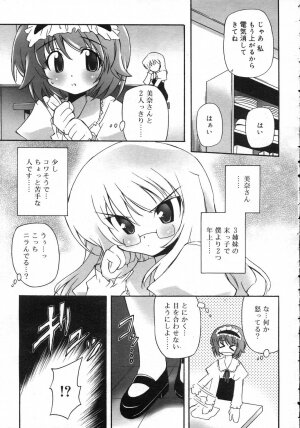 Comic Rin Vol. 25 [2007-01] - Page 322