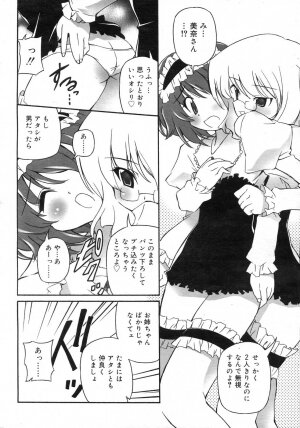 Comic Rin Vol. 25 [2007-01] - Page 323