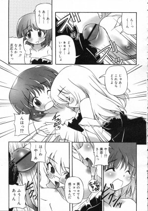 Comic Rin Vol. 25 [2007-01] - Page 326