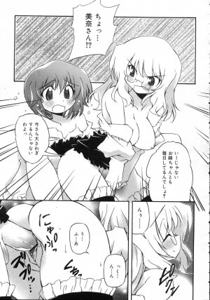 Comic Rin Vol. 25 [2007-01] - Page 328