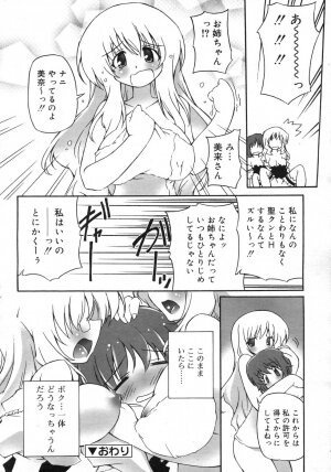 Comic Rin Vol. 25 [2007-01] - Page 335