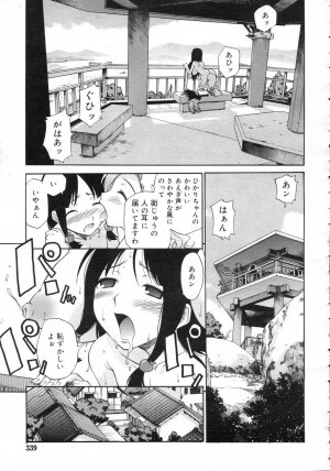 Comic Rin Vol. 25 [2007-01] - Page 340