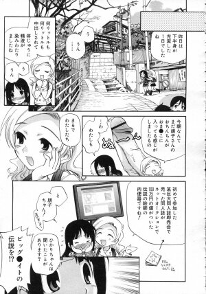 Comic Rin Vol. 25 [2007-01] - Page 350