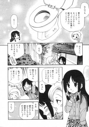 Comic Rin Vol. 25 [2007-01] - Page 351