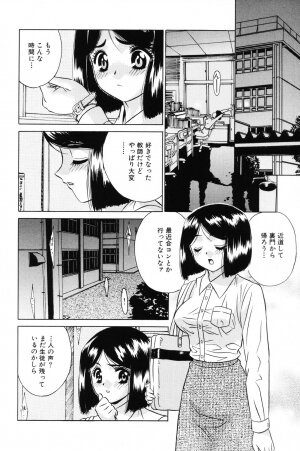 [Kiki] Shoujo Kajuu 120% (The Girl Fruit Juice 120%) - Page 43