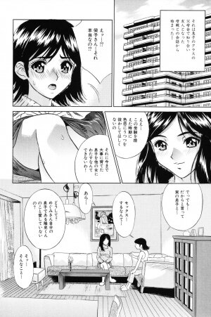 [Kiki] Shoujo Kajuu 120% (The Girl Fruit Juice 120%) - Page 105