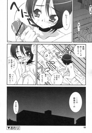 COMIC RiN 2007-02 - Page 62