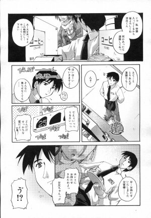 COMIC RiN 2007-02 - Page 65