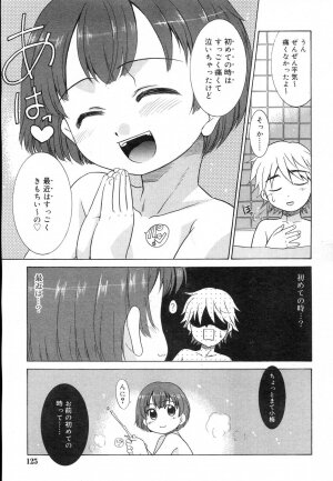 COMIC RiN 2007-02 - Page 123