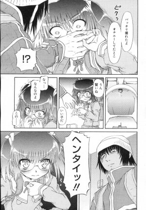 COMIC RiN 2007-02 - Page 207