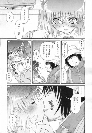 COMIC RiN 2007-02 - Page 217