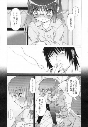 COMIC RiN 2007-02 - Page 223