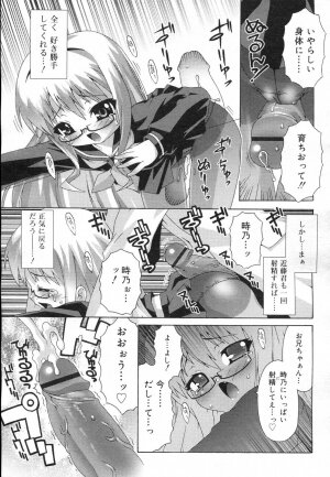 COMIC RiN 2007-02 - Page 235