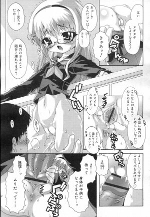 COMIC RiN 2007-02 - Page 237