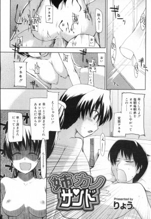 COMIC RiN 2007-02 - Page 265