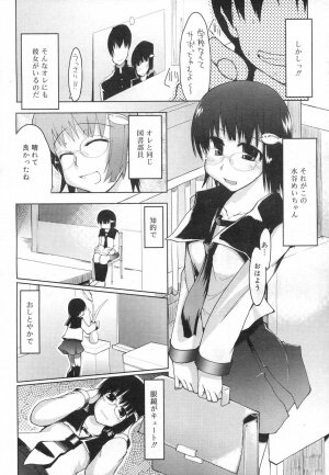 COMIC RiN 2007-02 - Page 268