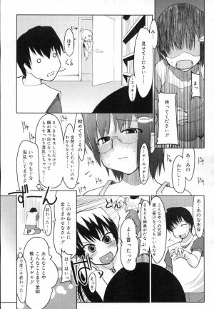 COMIC RiN 2007-02 - Page 273