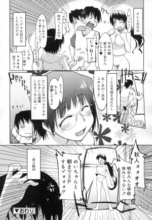 COMIC RiN 2007-02 - Page 284