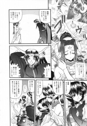 COMIC RiN 2007-02 - Page 288