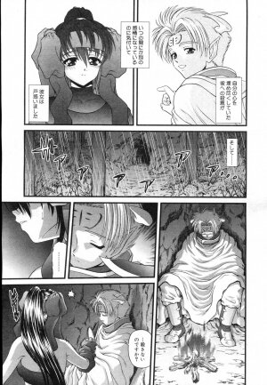 COMIC RiN 2007-02 - Page 295