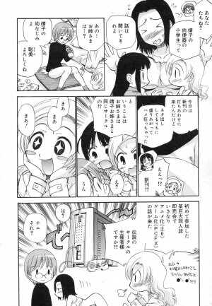 COMIC RiN 2007-02 - Page 310