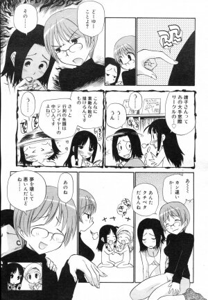 COMIC RiN 2007-02 - Page 311