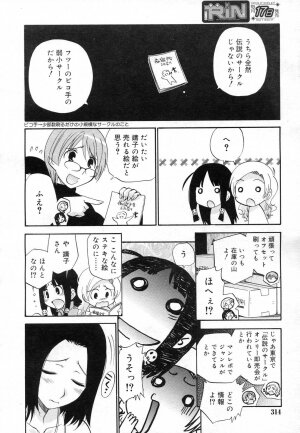 COMIC RiN 2007-02 - Page 312