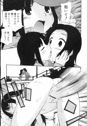 COMIC RiN 2007-02 - Page 315