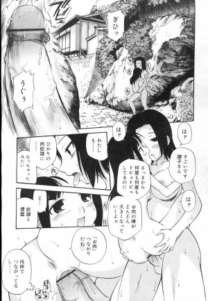 COMIC RiN 2007-02 - Page 319